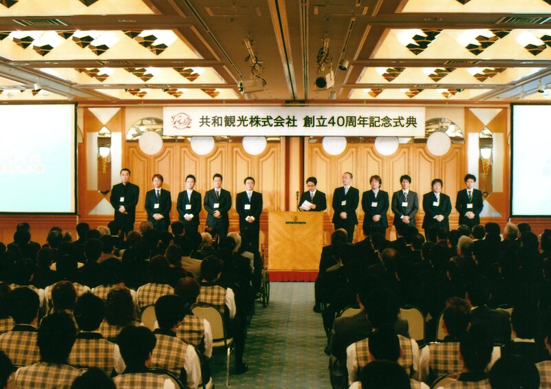 40周年記念式典を開催しました