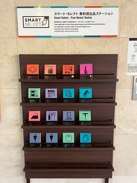 選べるアメニティ『スマートセレクト』サービスを開始しました
